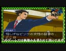 【逆転裁判】意義しか無い　パート5【GBA】