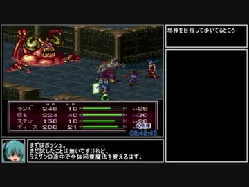 ブレスオブファイア2RTA_[09:56:32]_Part11/12