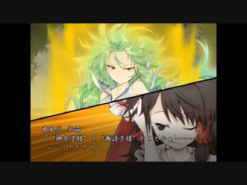 決戦！超東風谷人　原曲：信仰は儚き人間の為に　【不思議の幻想郷】