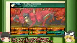 【新・世界樹の迷宮２】低レベルFOE＆ボス撃破その３１【ゆっくり実況】