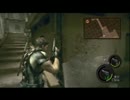 【まつ犬＆じょな】ベテランモードハンドガン縛りpart6【バイオ５】