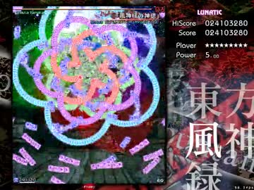 【TAS】東方風神録ルナティック魔理沙A神徳中避け【FULL】
