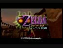 【二人実況】ゼルダの伝説 ムジュラの仮面 Part.1