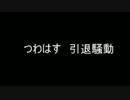 《スプラトゥーン》✎個人情報ばれたけどマーイーカ　
