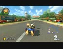 【マリオカート8】LaL vs LΘT様 交流戦 1GP目