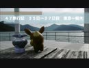 47旅行記 35日～37日目 東京～栃木