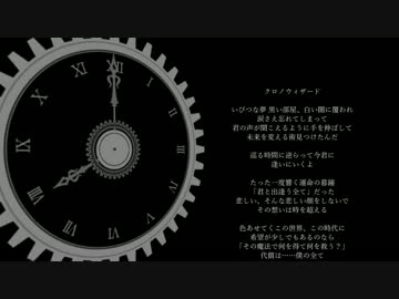 【NNI】クロノウィザード【project G.Roop】