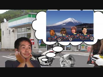 ツーリングに行けなかった先輩