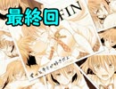❖【超・実況】 最終回 ずっと君が好き 【深夜12時学校で】