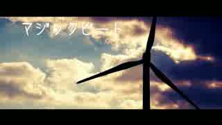 【初音ミク】　マジックビート　【オリジナル曲】