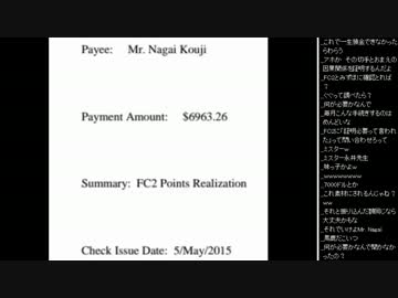 2015年 07月14日 永井先生 雑談 (FC2小切手換金)