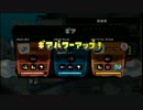 【実況】スプラトゥーンの世界を俺色に染めていく part26【ボールド】