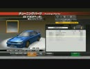 くりんくの遊び部屋　007　頭文字Ｄ ＥＳ (PS3)　７日目-０４