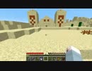 【ゆっくり実況】実績縛りのマインクラフト 第03話