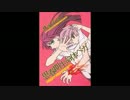 思春期生命体ベガ　ドラマＣＤ　「ハリウッド編」