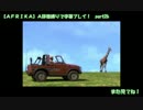 【AFRIKA】Ａ評価縛りで字幕プレイ！ part26