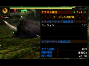 【MH4G】ラージャンの狩猟　Lv.140　生産盾斧ソロ【9'53'06】