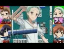 【実況】　御無礼　咲-Saki-阿知賀編なります　番外団体戦②　３人実況