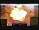 【WoT】自走砲の直射練習中 part16