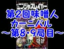 【将棋ウォーズ】新生児が竜王へと駆け上がる動画 ～パパ３級編～ 10手目