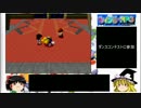 【ゆっくり実況】懐かしのツインビーRPG part11-1