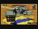 Splatoonガチヤグラ修行実況 Bへ行きたい編【後編】