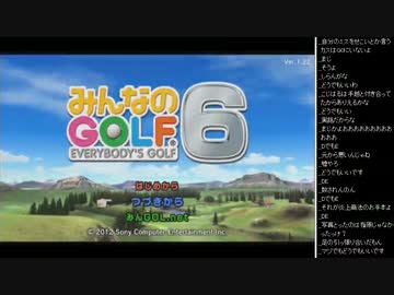 2015年 07月16日 永井先生 みんゴル6