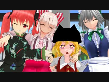 【第15回MMD杯予選】とうほうぐらし！