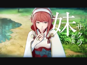 【実況】ペリカンのファイアーエムブレムif part1【白夜王国】