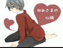 [実況]　馬鹿二人でかみさま(美少女)探してみた 1 [かみさまの心臓]
