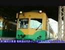 【名/迷列車を見よう】#14 地鉄電車の最古参14720形