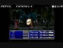 部長の ファイナルファンタジー7【実況プレイ】その36