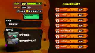 【スプラトゥーン】一流リッター3k使いを目指すALL（A+）の戦い