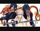 【MMD刀剣乱舞】伊達組で天鼠ディストレス