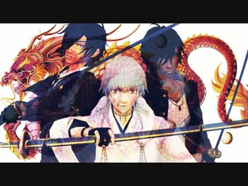 【MMD刀剣乱舞】伊達組で天鼠ディストレス