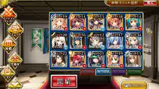 千年戦争アイギス 雪男の群れ ☆3 縛りなし