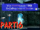【実況】ヒゲのおじさん宇宙へ！ マリオギャラクシー初見プレイ PART16