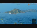 【World of Warships】やっぱり駆逐艦は最高だぜ！2