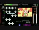 (StepMania)かくしん的☆めたまるふぉ〜ぜっ!