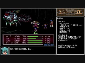 ブレスオブファイア2RTA_[09:56:32]_Part12/12