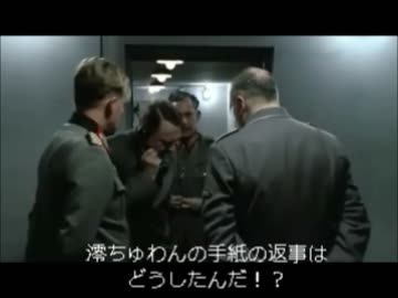 総統閣下はある人物に手紙を出したようです
