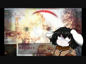 【WoT】永遠亭戦車流part32【ゆっくり実況】