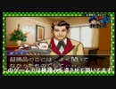【逆転裁判】意義しか無い　パート7【GBA】