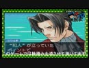 【逆転裁判】異議しか無い パート9【GBA】