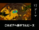 【ゆっくり実況】 ゼルダの伝説 ゆっくりとふしぎ風使い 【Part7】