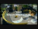 【スプラトゥーン】B-から上がれない・・・Part3