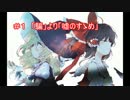 【東方Vocal】凋叶棕メドレー　～  ”人”編