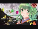 【ネロ1人合唱団の1人デュエット】月・影・舞・華-PianoVersion-歌ってみた。