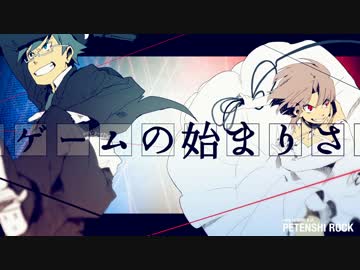 【GUMI×IA】ペテン師ロック【オリジナルMV】