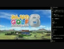 2015年 07月16日 永井先生 みんゴル6 (朝練 1/4)